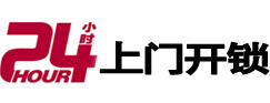 工农市极速锁行 - 工农极速开锁行